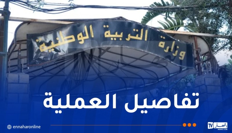 فتح 8704 مناصب مالية في التربية.. هذه مواعيد التسجيل والإجراء