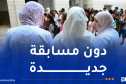 إدماج المناصب..وزير التربية يكشف جديد مسابقة توظيف الأساتذة