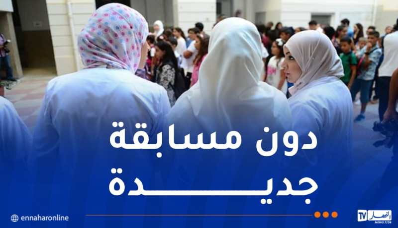 الإدماج ورفع عدد المناصب..وزير التربية يكشف جديد مسابقة توظيف الأساتذة