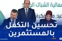 التوقيع على اتفاقيتين بين الوكالة الجزائرية لترقية الاستثمار والمحافظة السامية للرقمنة