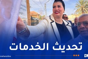 تدشين المركز المتخصص في التكفل بالأشخاص المصابين باضطراب طيف التوحد في بشار