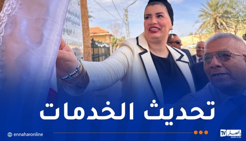 تدشين المركز المتخصص في التكفل بالأشخاص المصابين باضطراب طيف التوحد في بشار