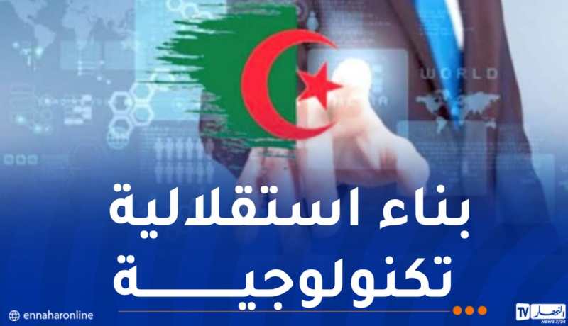 معهد أمريكي: الجزائر توسع شراكاتها الرقمية مع 3 دول كبرى