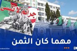 مجلة الجيش: وحشية الإستعمار الفرنسي بـ8 ماي عكست تضحية الجزائريين للتحرر من أغلال العبودية
