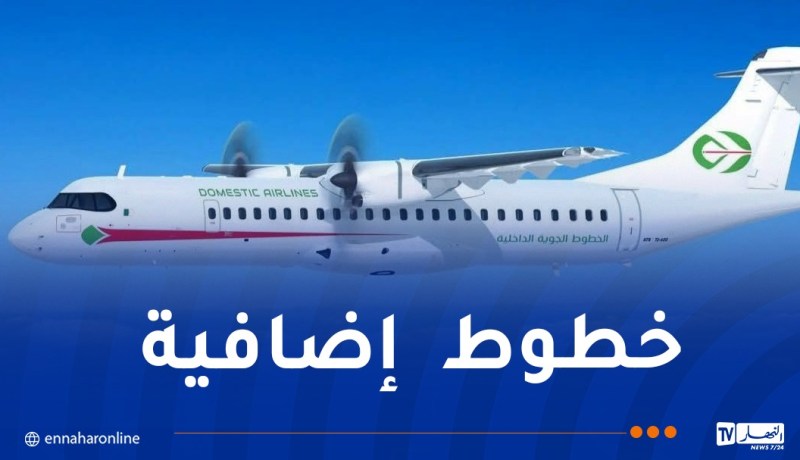الجوية الداخلية..إطلاق خطوط  جديدة