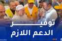 وزير الشؤون الدينية يتفقد ظروف الحجاج الجزائريين في المدينة المنورة