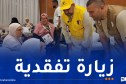 المدير العام للحج يتفقد مقرات إقامة الحجاج في السعودية
