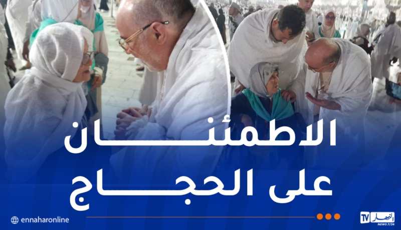 وزير الشؤون الدينية يتفقد أحوال الحجاج بالحرم المكي
