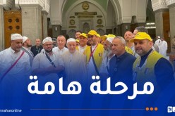 بلمهدي يعلن عن انتهاء مرحلة تفويج الحجاج والتحضيرات متواصلة لانتقالهم إلى مكة