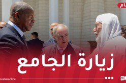 الرئيس الأنغولي وحرمه يزوران جامع الجزائر بالعاصمة