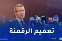 ركاش : تنفيذ مخطط لتعميم الرقمنة على كافة إجراءات الاستثمار
