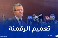ركاش : تنفيذ مخطط لتعميم الرقمنة على كافة إجراءات الاستثمار