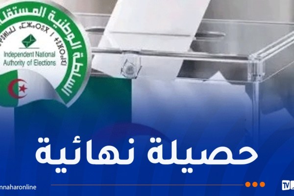 تشريعيات 2026: سلطة الانتخابات تكشف عدد القوائم التي أودعت ملفات التصريح الجماعي بالترشح