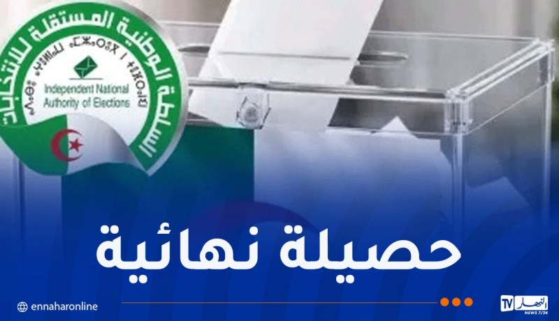 تشريعيات 2026: سلطة الانتخابات تكشف عدد القوائم التي أودعت ملفات التصريح الجماعي بالترشح