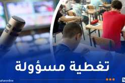 الباك والبيام: سلطة السمعي البصري تدعو إلى تغطية بعيدة عن السعي لرفع نسب المشاهدة
