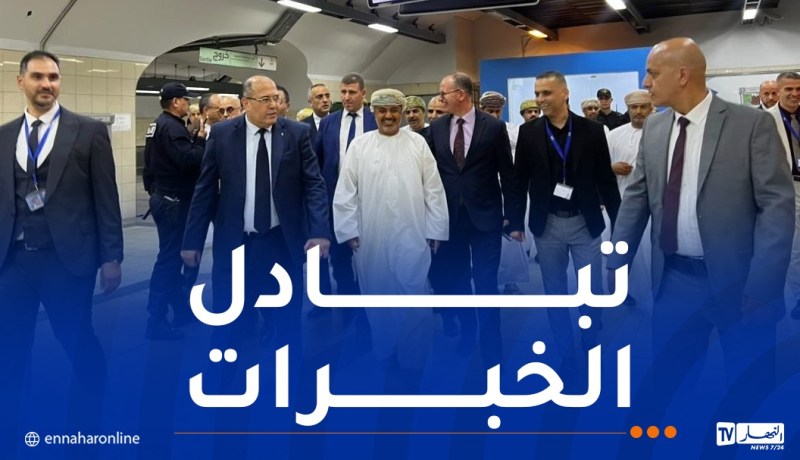 وزير النقل العُماني يطلع على التجرية الجزائرية في مجال استغلال المترو