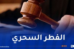3 طلبة حوّلوا إقامة جامعية بالعاصمة إلى حديقة لزراعة المخدرات