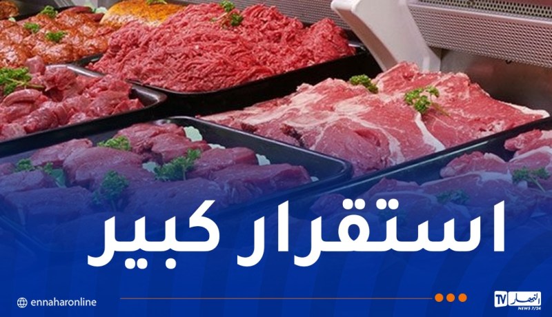 بداية من 2027: استقرار في أسعار اللحوم الحمراء