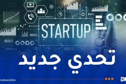 وزارة اقتصاد المعرفة تصدر بيانا هاما لأصحاب الكفاءات والطموحات