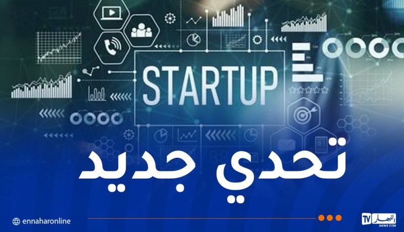 وزارة اقتصاد المعرفة تصدر بيانا هاما لأصحاب الكفاءات والطموحات