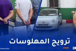 بومرداس: شل نشاط جماعة إجرامية مختصة في بيع نقل وترويج المؤثرات العقلية