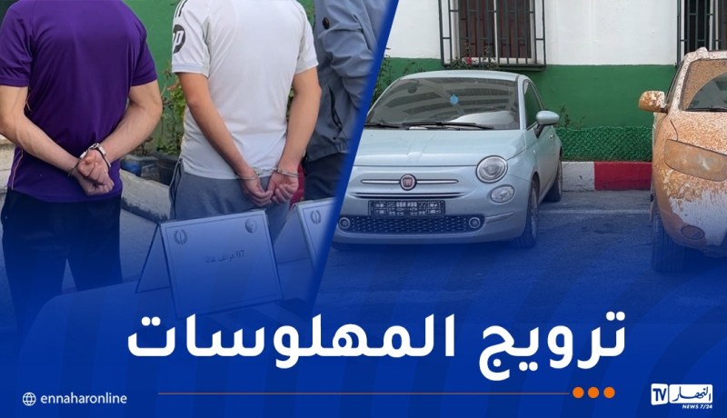 بومرداس: شل نشاط جماعة إجرامية مختصة في بيع نقل وترويج المؤثرات العقلية