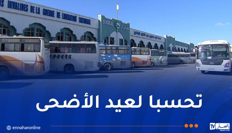 عيد الأضحى: 2200 رحلة إضافية لنقل المسافرين عبر مختلف المحطات البرية
