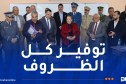 بيام 2026: تعبئة شاملة للإمكانيات لضمان السير الحسن للامتحانات