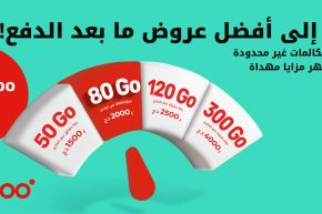 “أريدُ” تطلق POP Ooredoo وتوحد عروضها التجارية