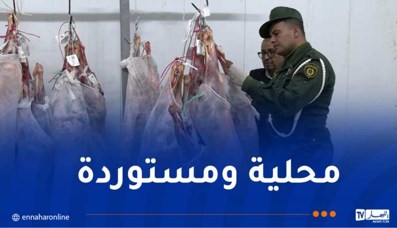 بسكرة: حجز كمية كبيرة من اللحوم الحمراء الفاسدة