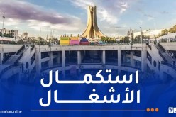 تأهيل رياض الفتح..الوزير والي العاصمة يشدد على استكمال الأشغال قبل الصيف