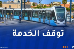 توقف خدمة ترامواي العاصمة