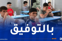 أزيد من 877 ألف مترشح يجتازون “البيام” اليوم