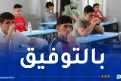أزيد من 877 ألف مترشح يجتازون “البيام” اليوم