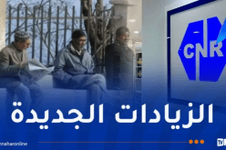 صب الزيادات في منح ومعاشات التقاعد اليوم