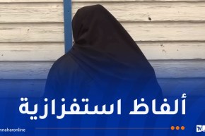 بالفيديو: توقيف “تيكتوتر” أهانت هيئة نظامية في العاصمة