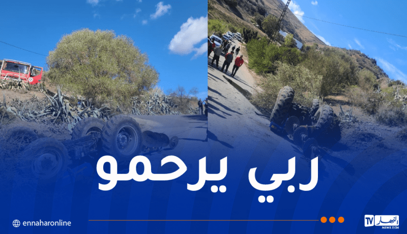وفاة شخص في حادث إنقلاب جرار بالجلفة