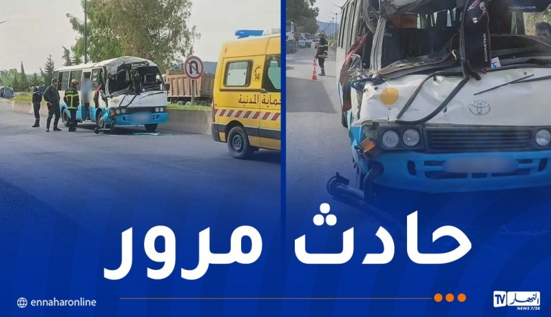 جيجل: إصابة 7 أشخاص إثر حادث اصطدام حافلة وشاحنة
