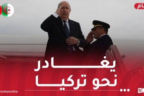 رئيس الجمهورية يشرع في زيارة رسمية إلى تركيا