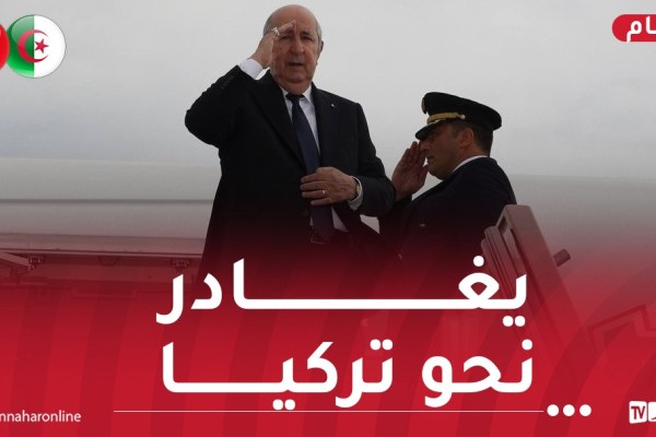 رئيس الجمهورية يشرع في زيارة رسمية إلى تركيا