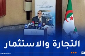 رزيق يؤكد على مواصلة مرافقة المصدرين وتذليل العقبات التي قد تواجههم