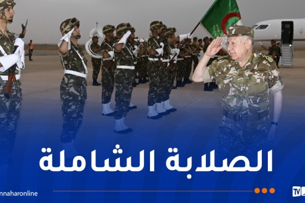 الفريق أول شنقريحة: الجزائر رغم الاضطرابات تظل صلبة وصامدة أمام تأثيراتها المدمرة