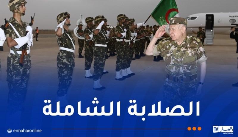 الفريق أول شنقريحة: الجزائر رغم الاضطرابات تظل صلبة وصامدة أمام تأثيراتها المدمرة