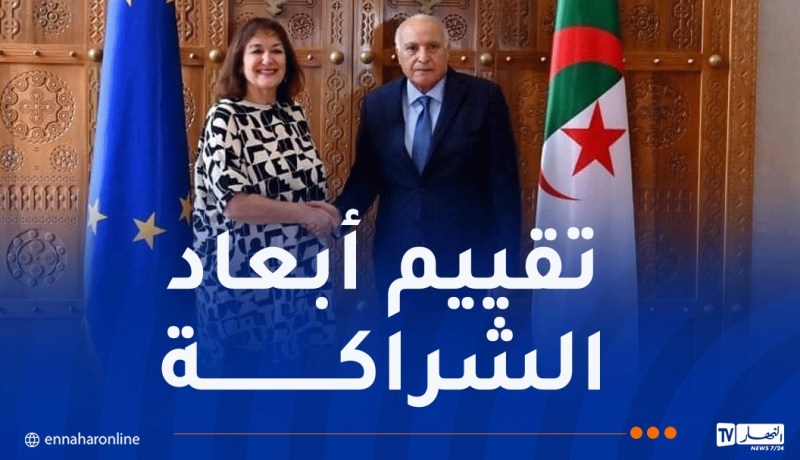لقاء عطاف ومفوضة الاتحاد الأوروبي المكلفة بالمتوسط.. بحث سُبل إضفاء المزيد من الحركية