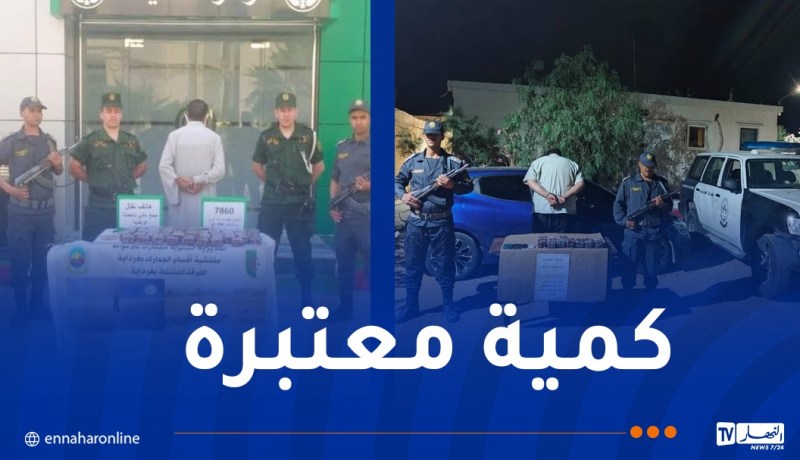 الأغواط..حجز أزيد من 21 ألف قرص مهلوس