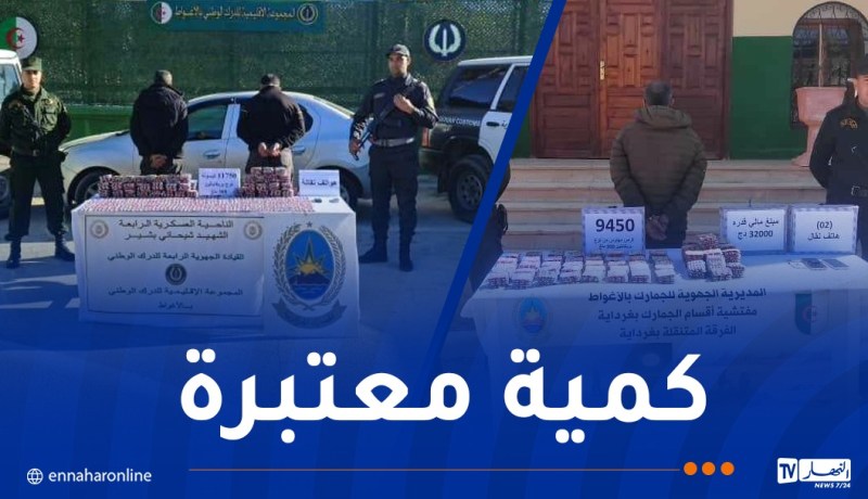 حجز أزيد من 21 ألف قرص مهلوس في غرداية والأغواط