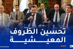 العاصمة.. لقاء تشاوري للتكفل بانشغالات المواطنين