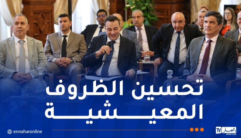 العاصمة.. لقاء تشاوري للتكفل بانشغالات المواطنين