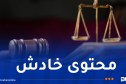 بعد عرضها محتوى خادش على السوشل ميديا …عام “سورسي“ للتيكتكور “فردوسة “