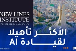 معهد أمريكي يضع الجزائر في صدارة المشهد التكنولوجي المغاربي